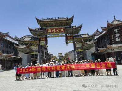 2024 1������ �� ����һ�𹲸�ɽ��~~~