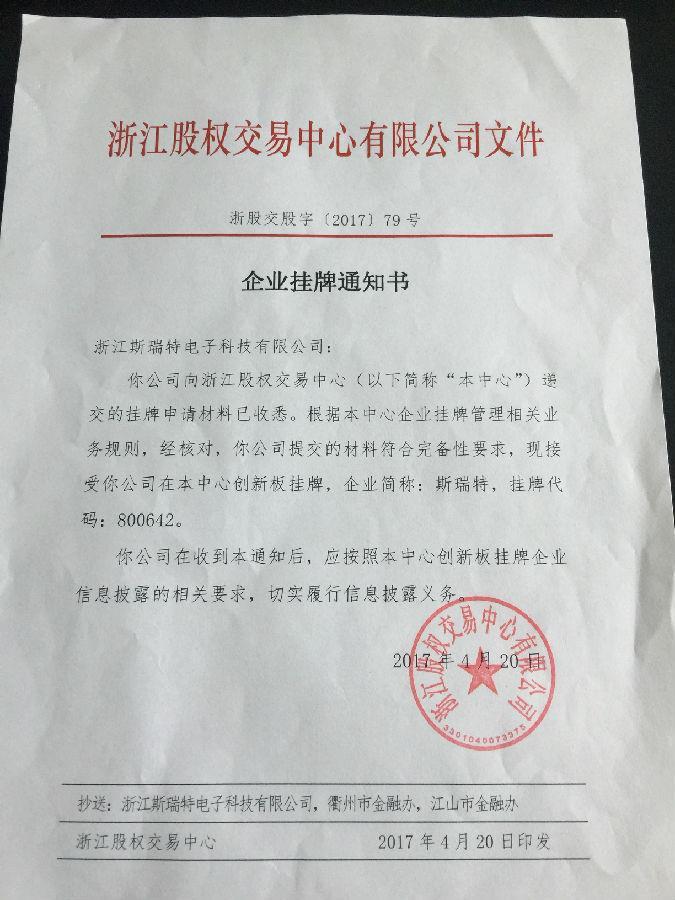 ����ף����˾���㽭��Ȩ�������ĳɹ�����